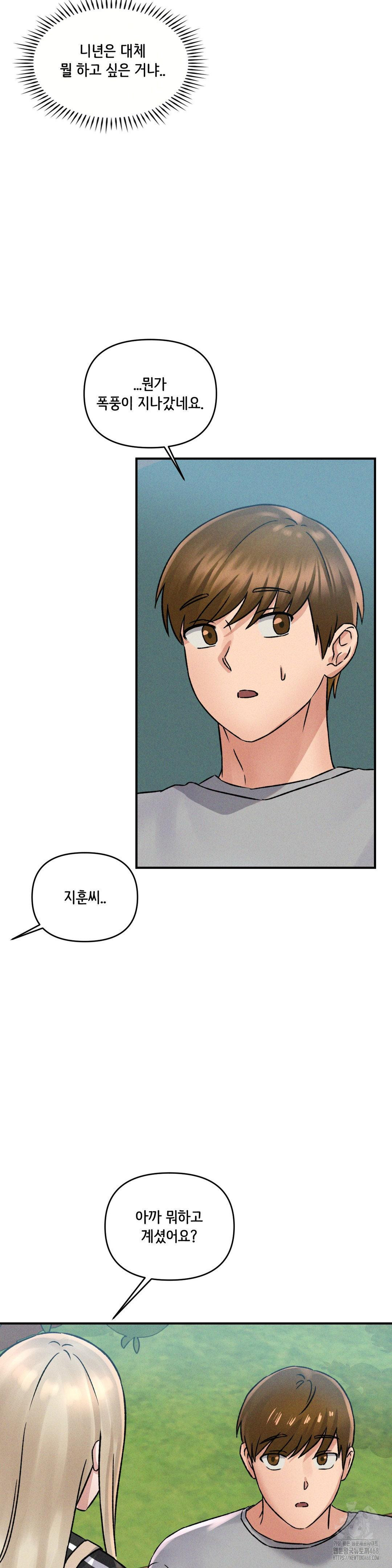 She’s Cute Only to Me Raw Chapter 10 - Page 18