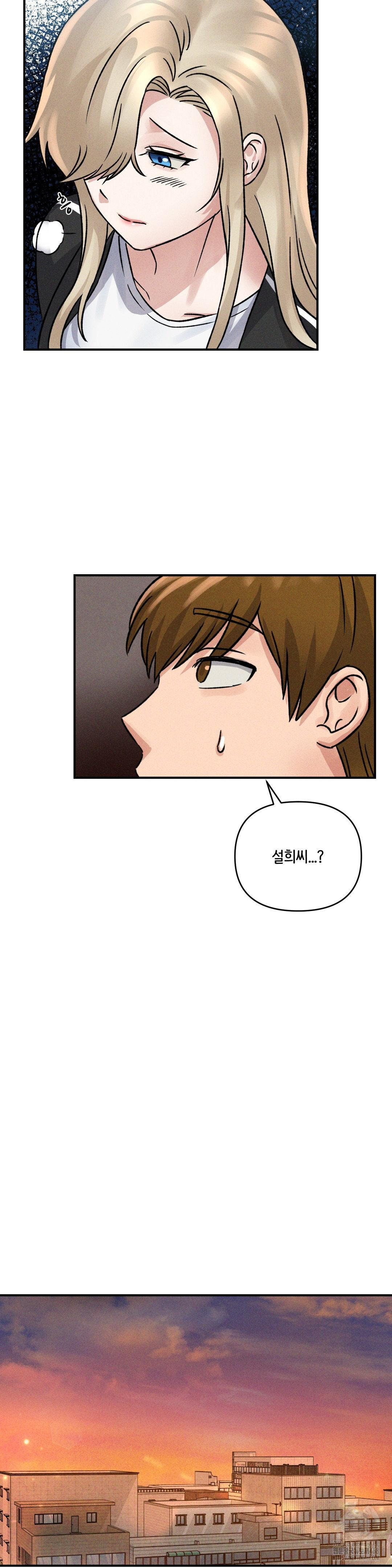 She’s Cute Only to Me Raw Chapter 10 - Page 20