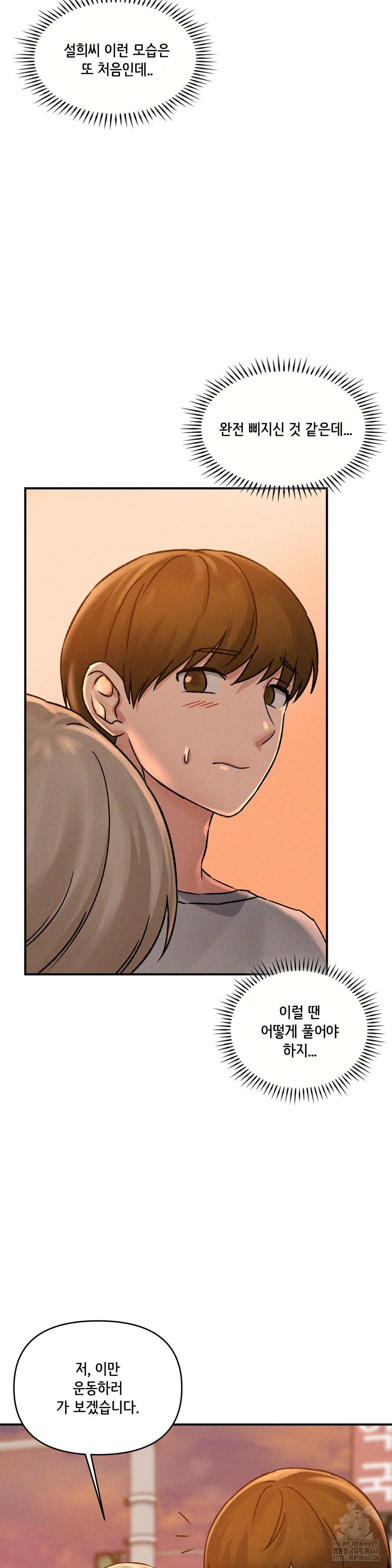 She’s Cute Only to Me Raw Chapter 10 - Page 22