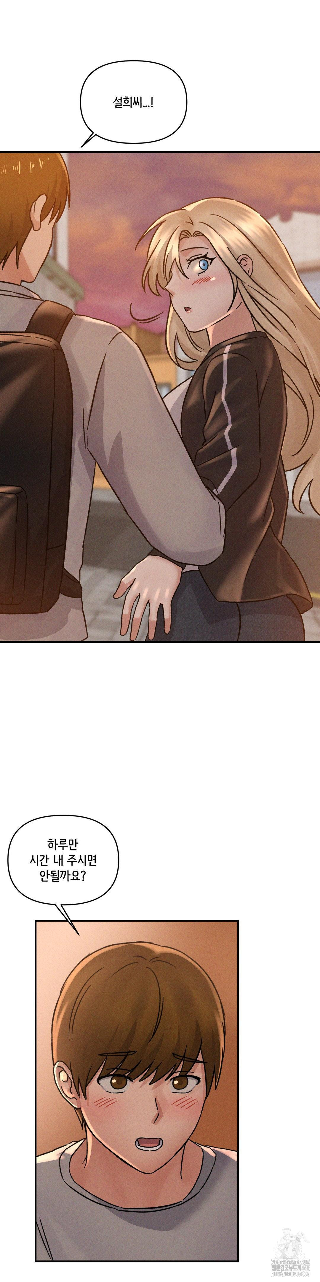 She’s Cute Only to Me Raw Chapter 10 - Page 24