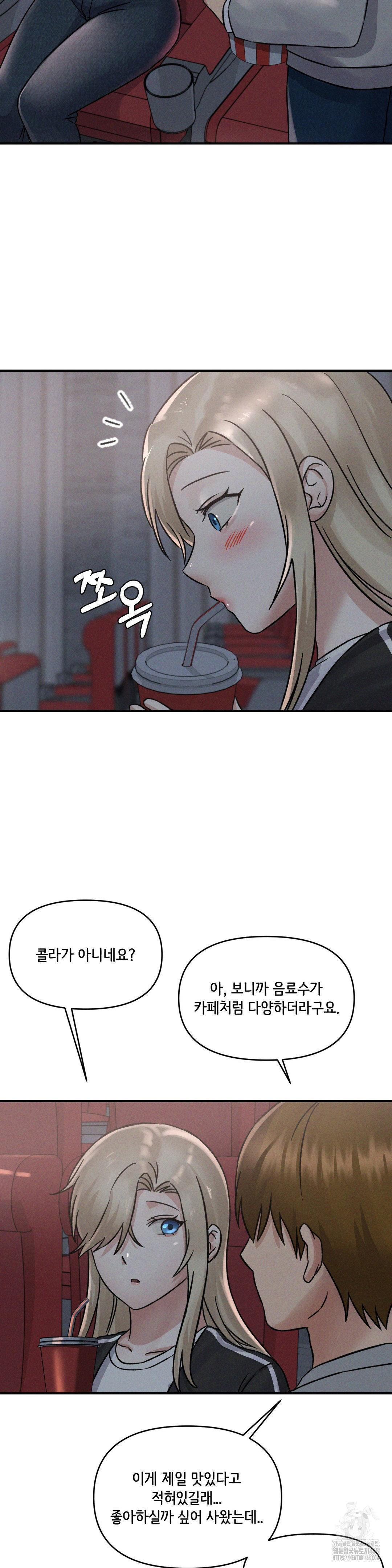 She’s Cute Only to Me Raw Chapter 10 - Page 26