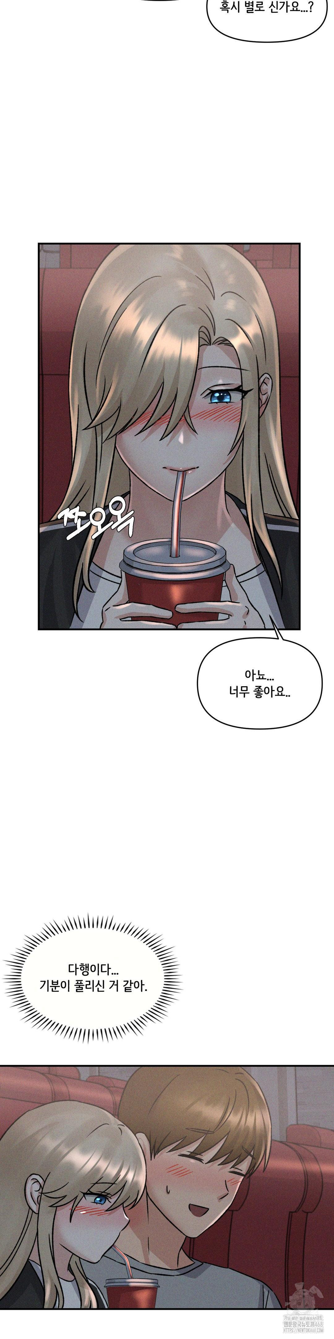 She’s Cute Only to Me Raw Chapter 10 - Page 27