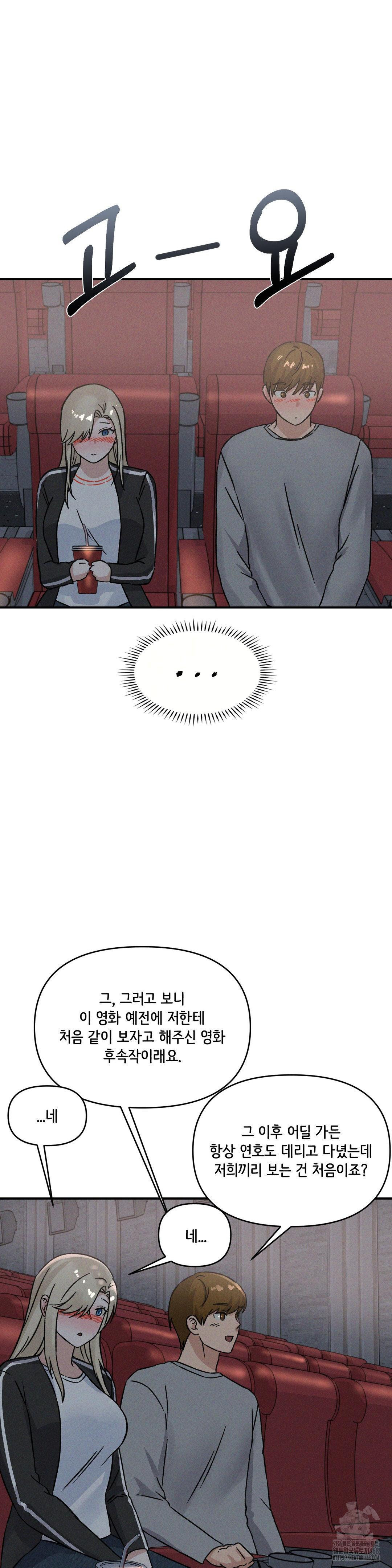 She’s Cute Only to Me Raw Chapter 10 - Page 28