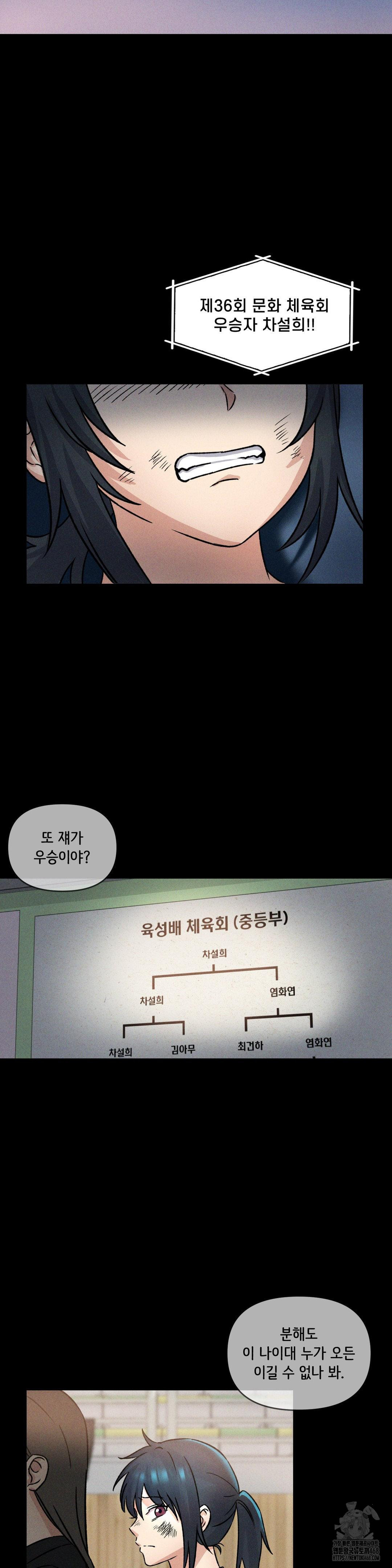 She’s Cute Only to Me Raw Chapter 10 - Page 4