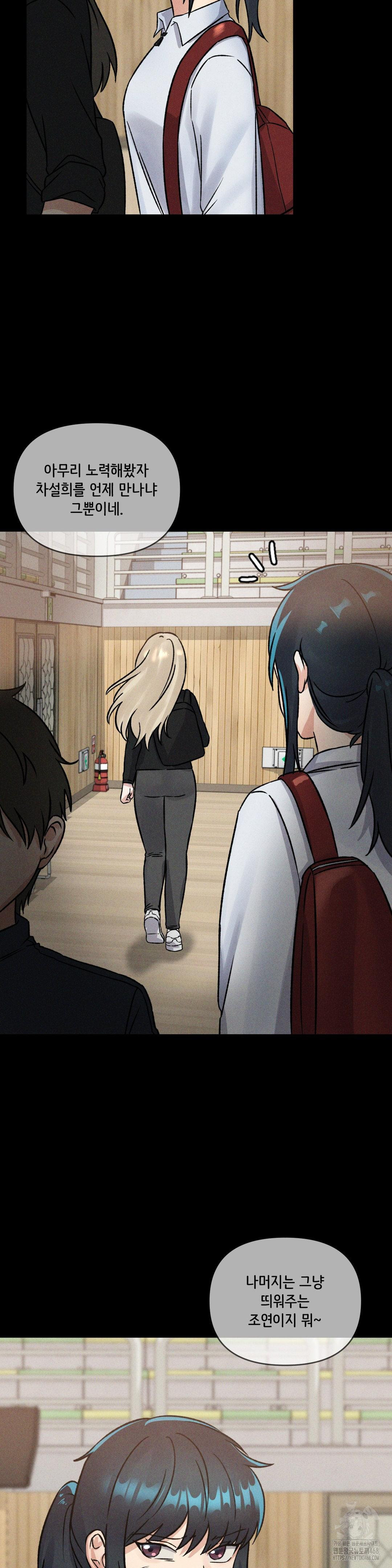 She’s Cute Only to Me Raw Chapter 10 - Page 5