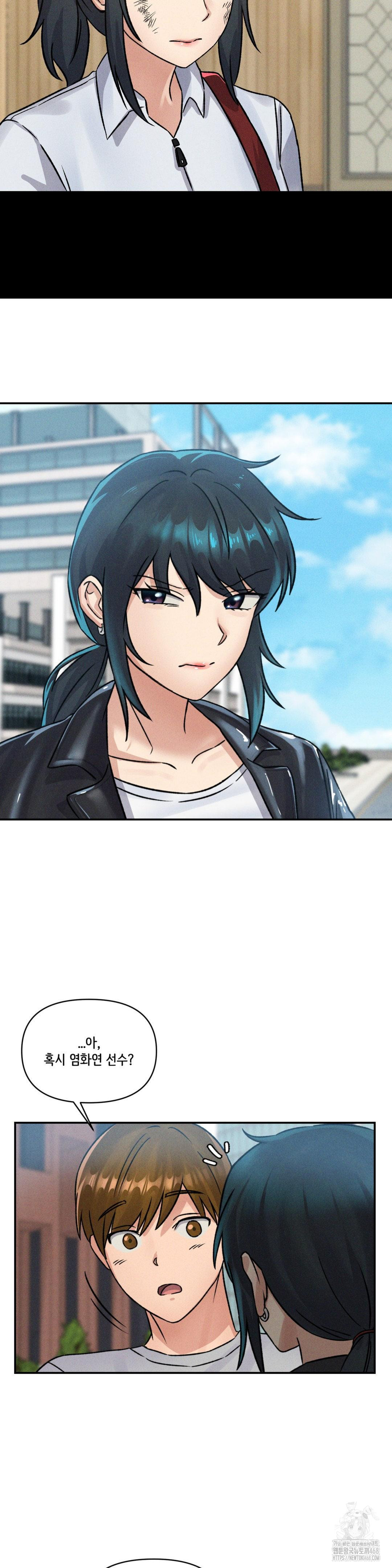 She’s Cute Only to Me Raw Chapter 10 - Page 6