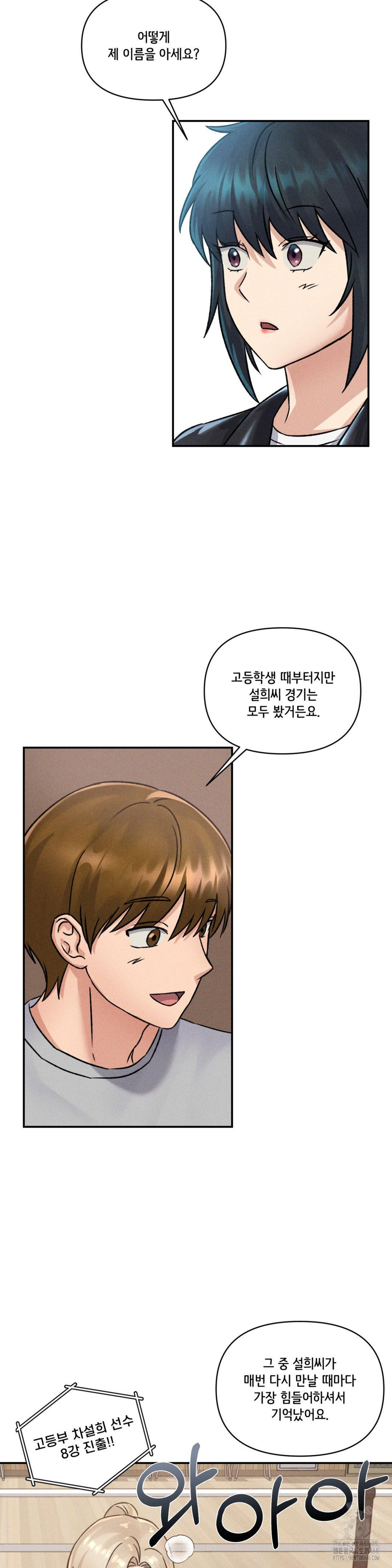 She’s Cute Only to Me Raw Chapter 10 - Page 7