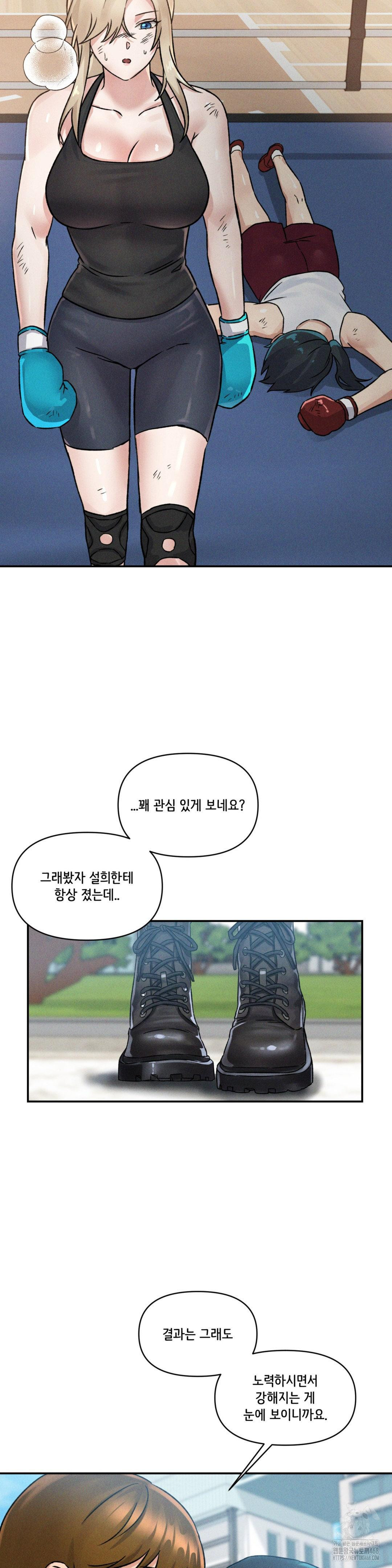 She’s Cute Only to Me Raw Chapter 10 - Page 8