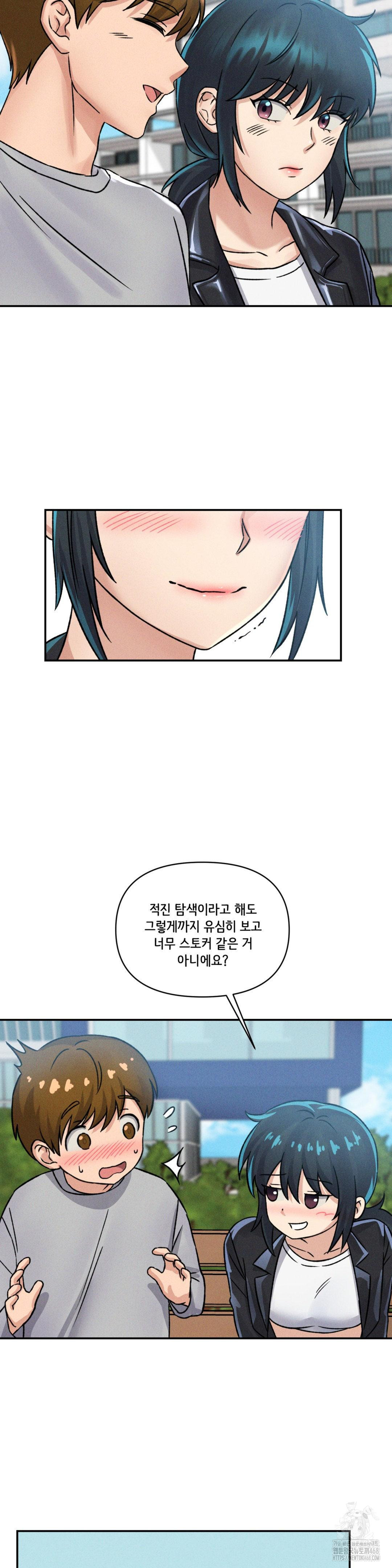 She’s Cute Only to Me Raw Chapter 10 - Page 9