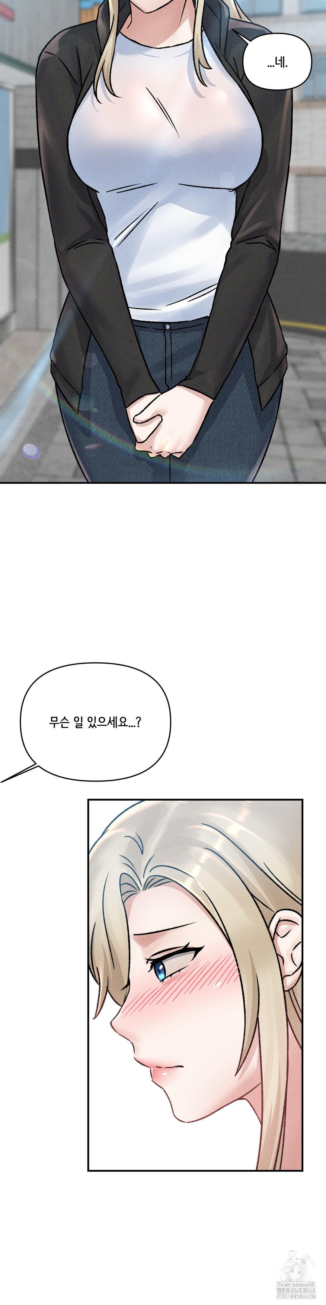 She’s Cute Only to Me Raw Chapter 11 - Page 31