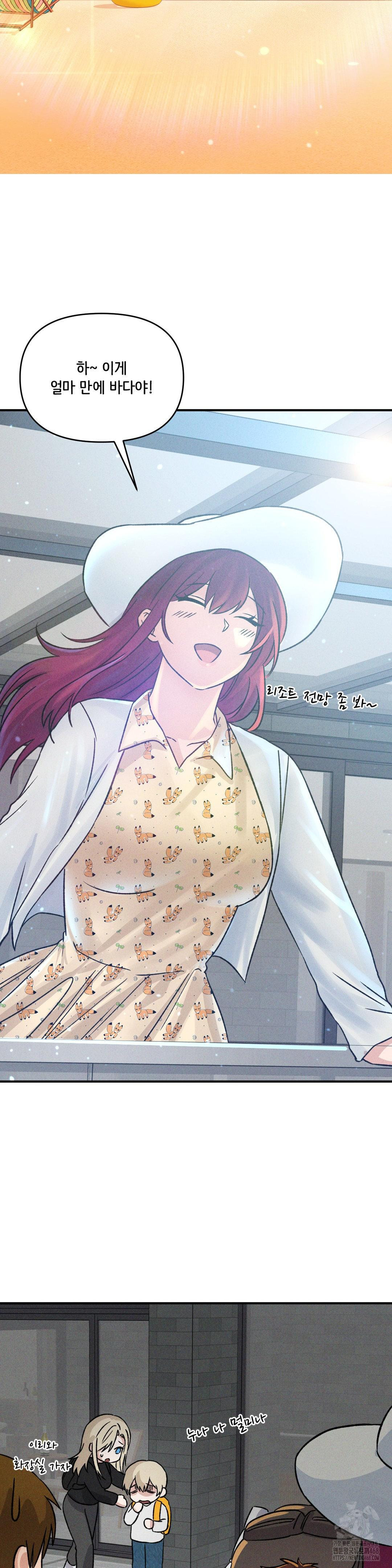 She’s Cute Only to Me Raw Chapter 15 - Page 28