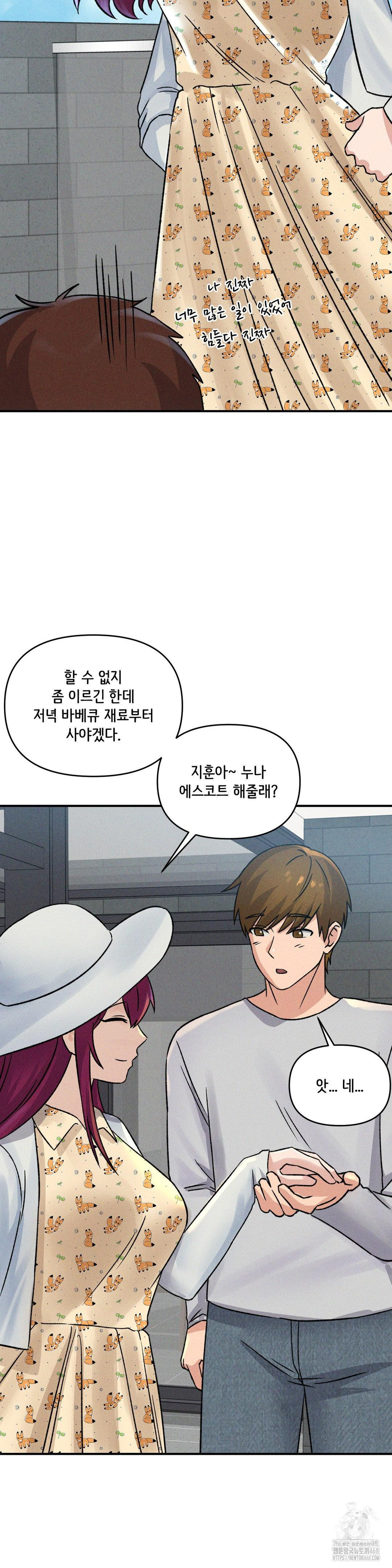 She’s Cute Only to Me Raw Chapter 15 - Page 30