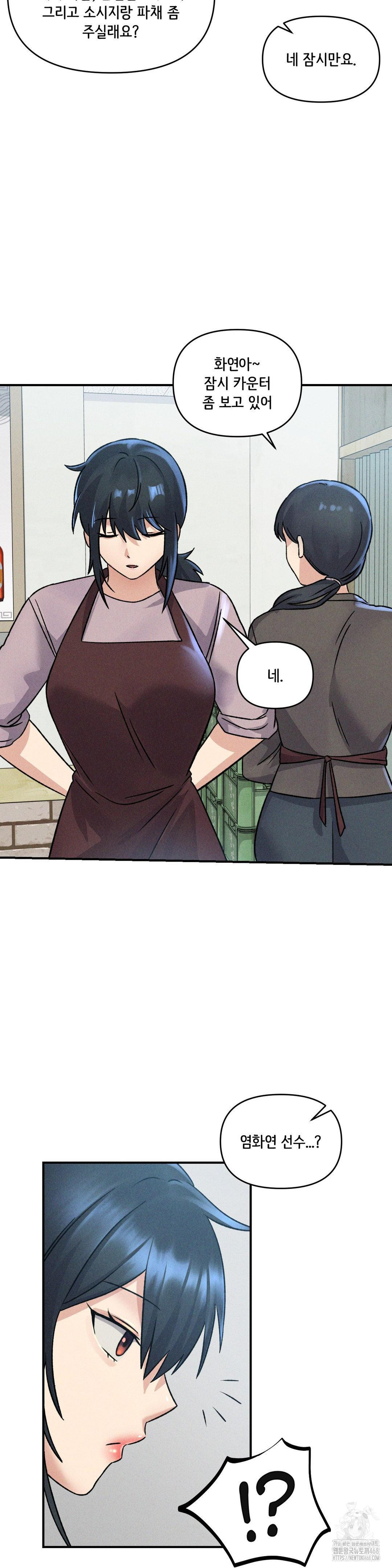 She’s Cute Only to Me Raw Chapter 15 - Page 33