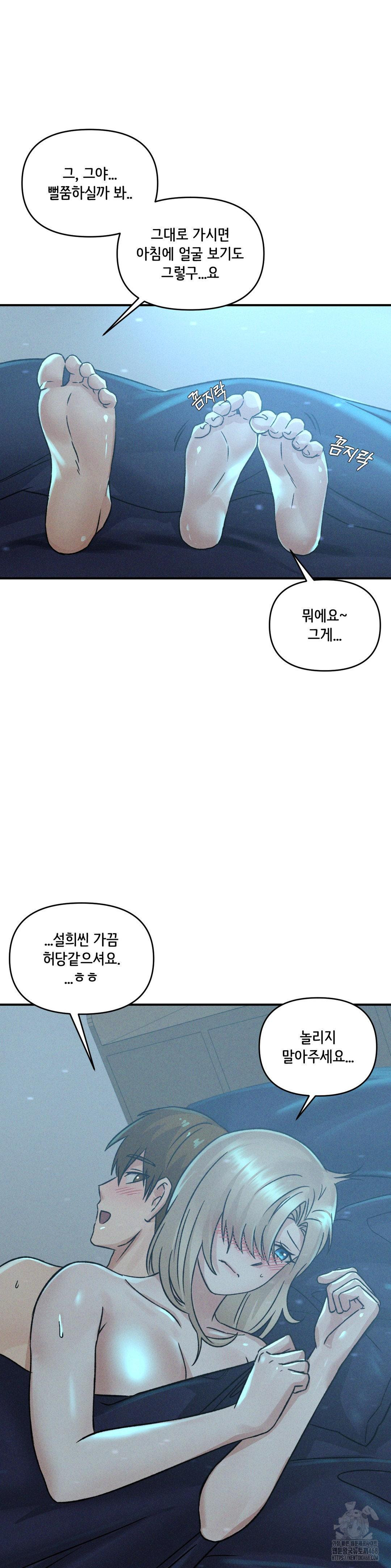 She’s Cute Only to Me Raw Chapter 15 - Page 7