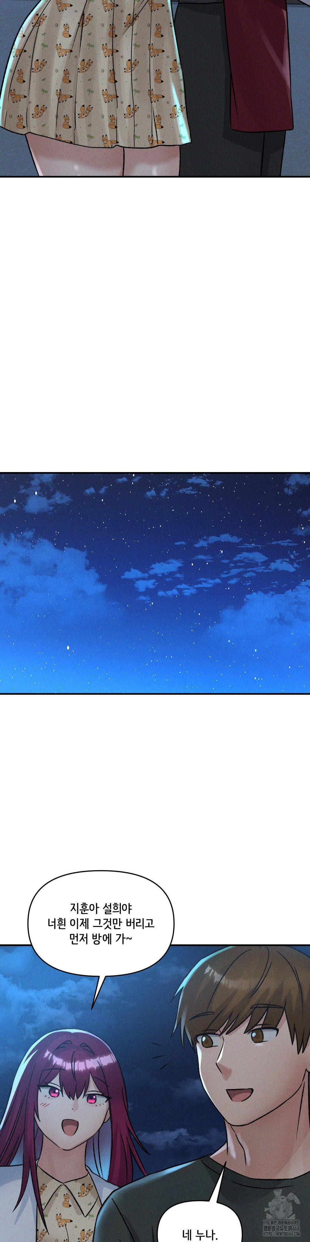 She’s Cute Only to Me Raw Chapter 16 - Page 27