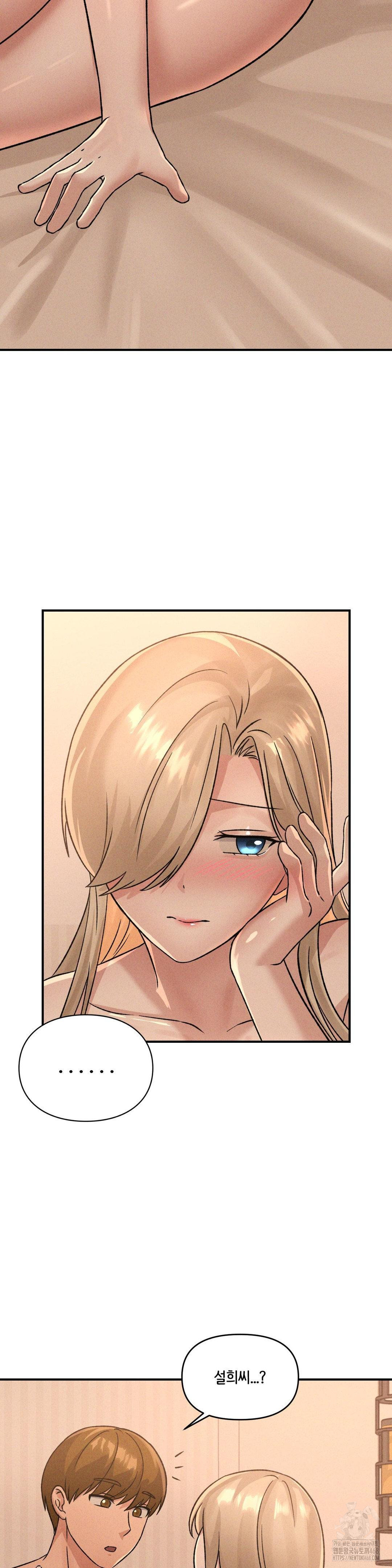 She’s Cute Only to Me Raw Chapter 17 - Page 15