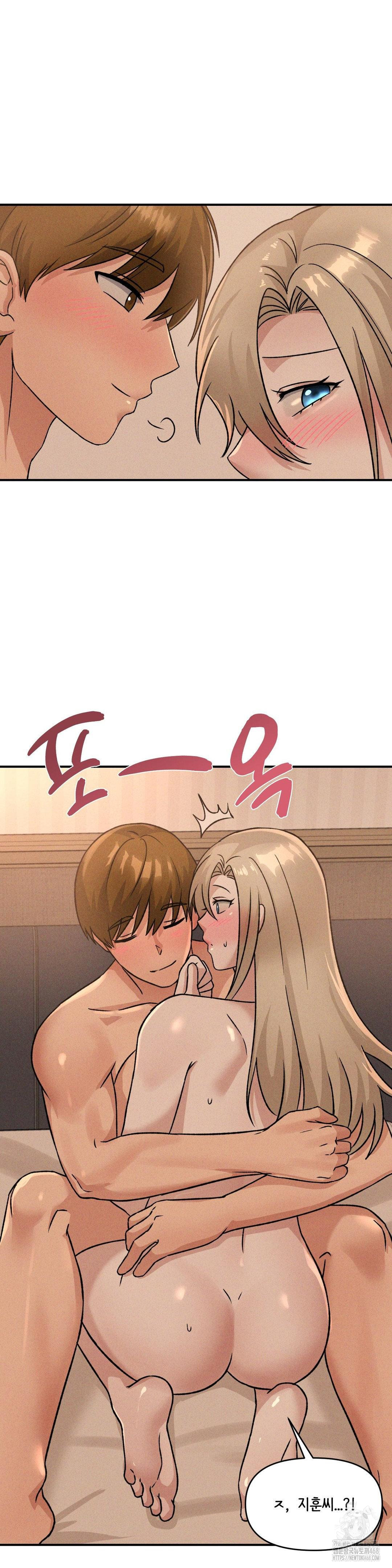 She’s Cute Only to Me Raw Chapter 17 - Page 17