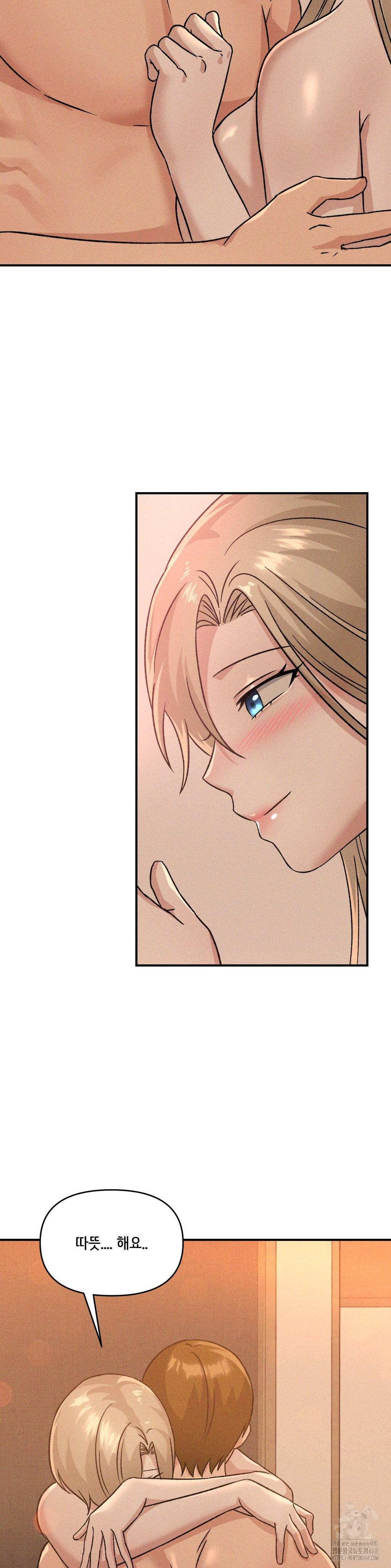 She’s Cute Only to Me Raw Chapter 17 - Page 19