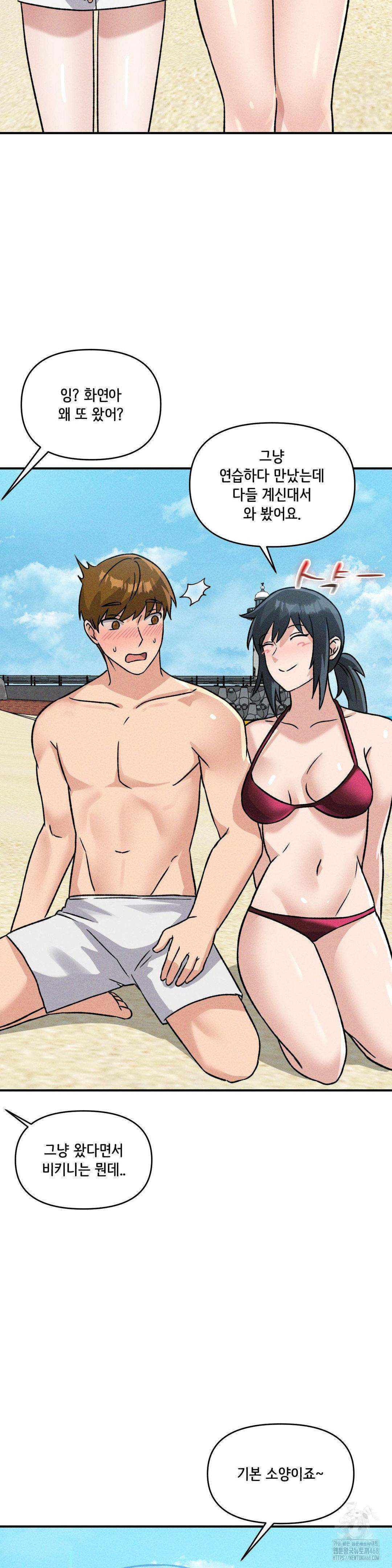 She’s Cute Only to Me Raw Chapter 19 - Page 19