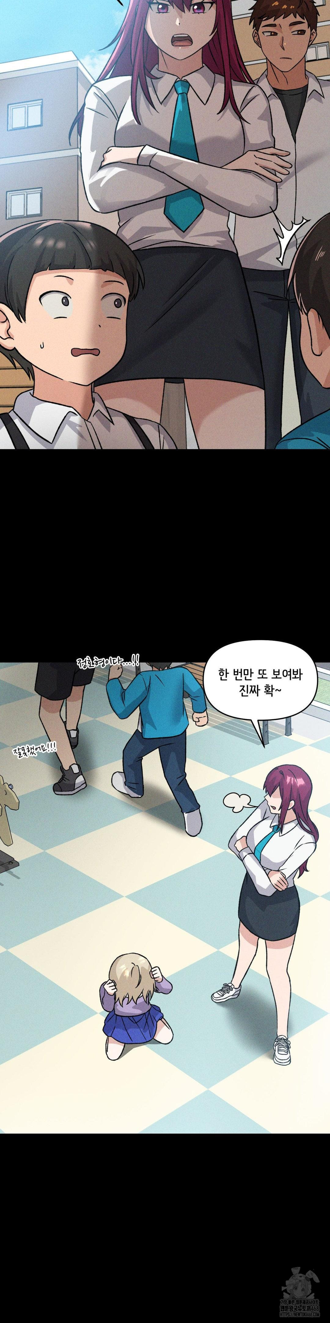 She’s Cute Only to Me Raw Chapter 19 - Page 2