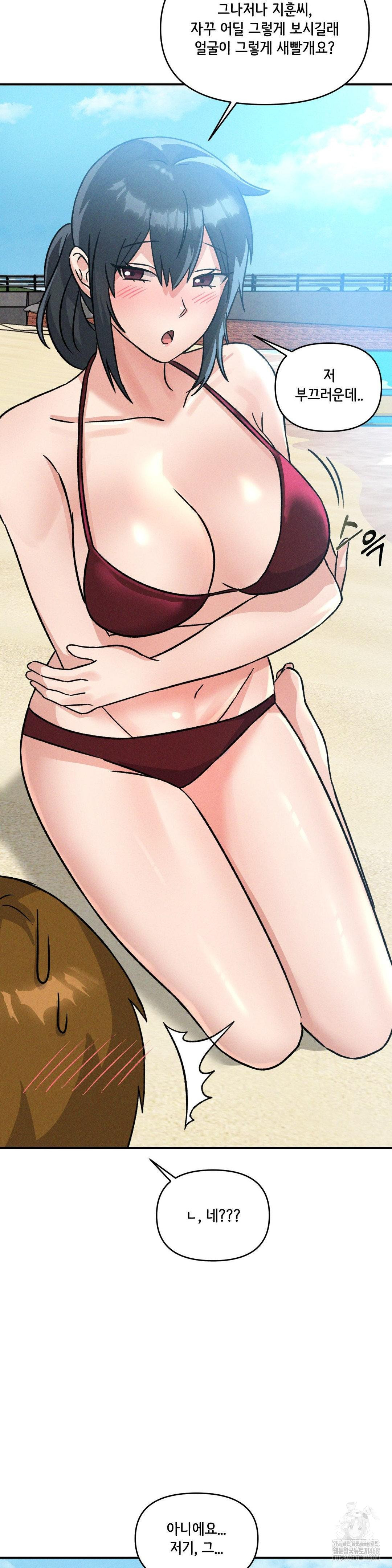 She’s Cute Only to Me Raw Chapter 19 - Page 21