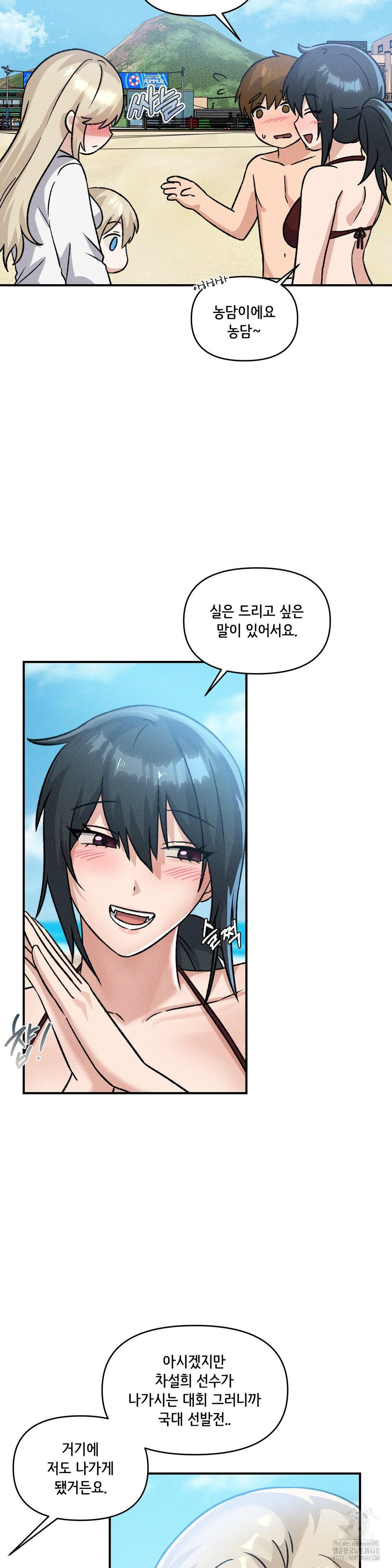 She’s Cute Only to Me Raw Chapter 19 - Page 22