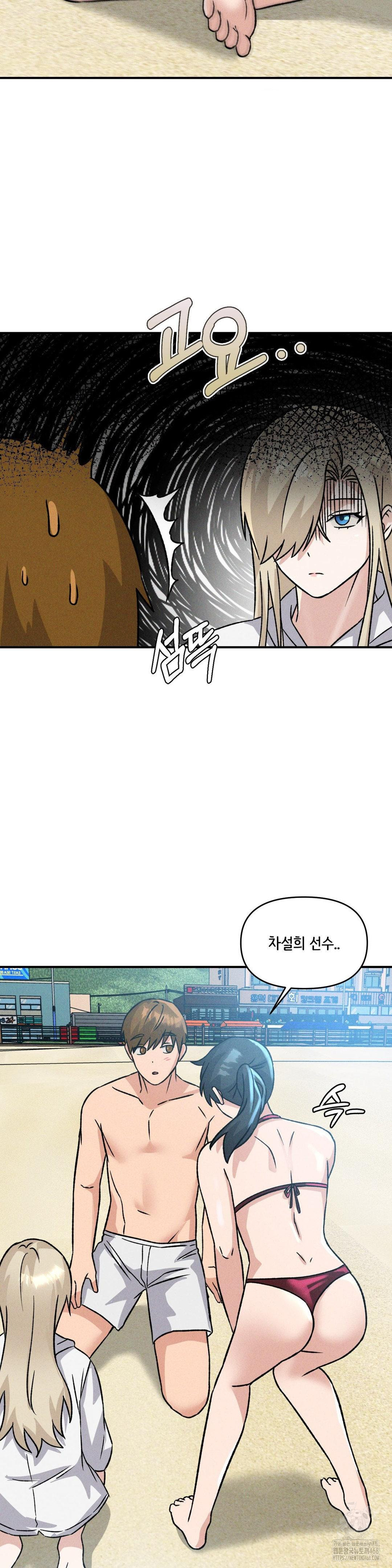 She’s Cute Only to Me Raw Chapter 19 - Page 25