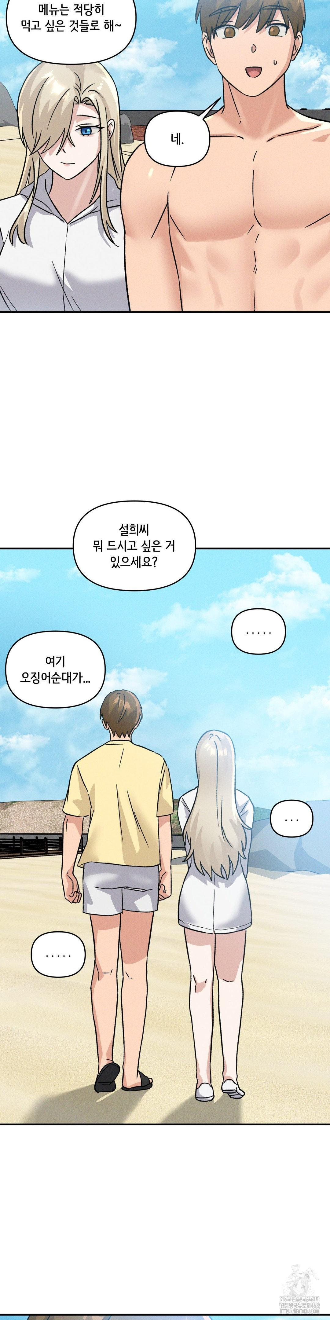 She’s Cute Only to Me Raw Chapter 19 - Page 31