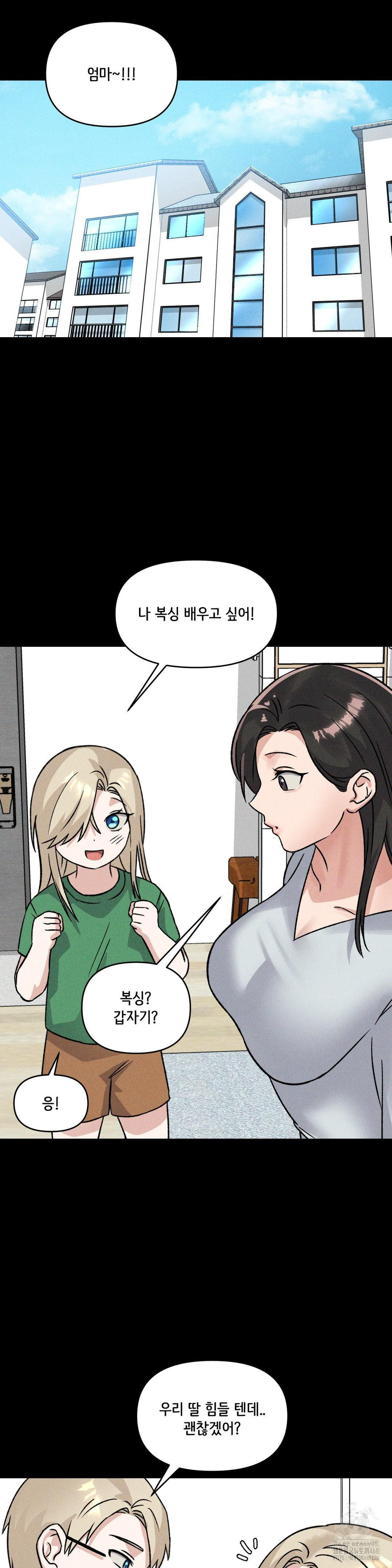 She’s Cute Only to Me Raw Chapter 19 - Page 5