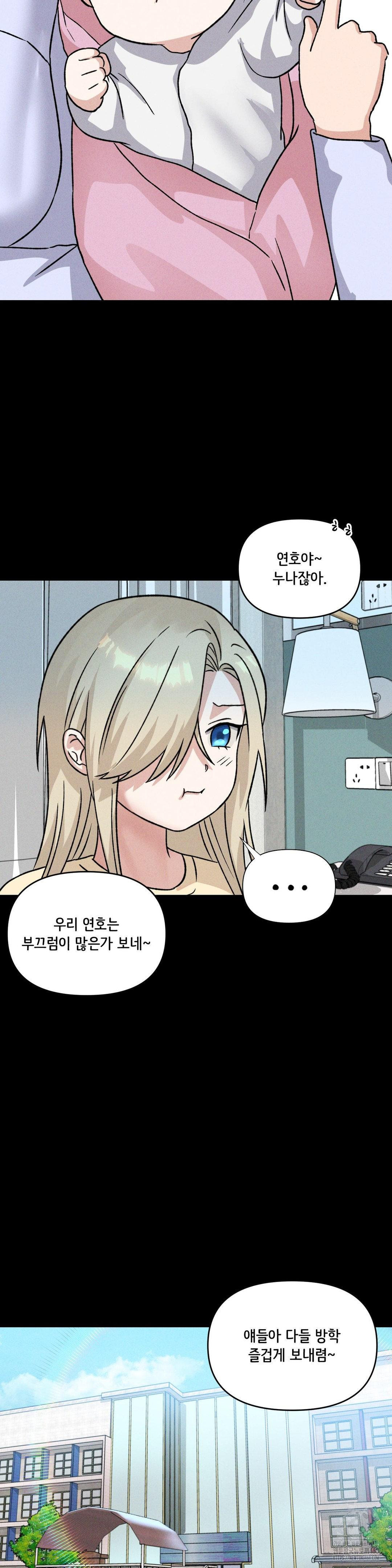 She’s Cute Only to Me Raw Chapter 19 - Page 8