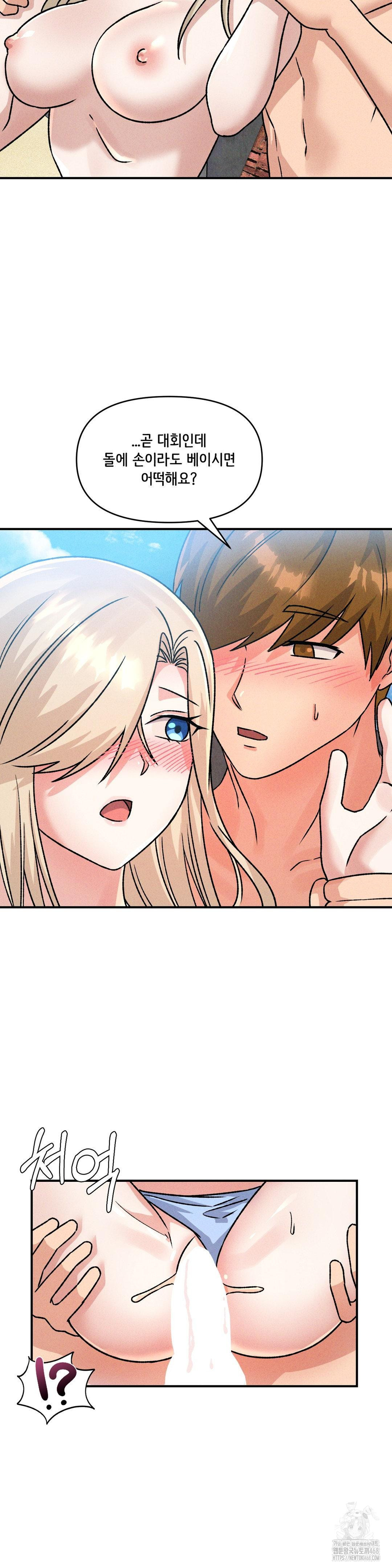 She’s Cute Only to Me Raw Chapter 20 - Page 11