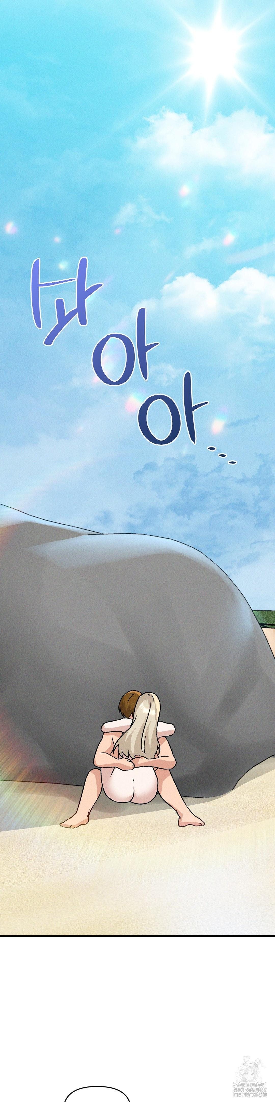 She’s Cute Only to Me Raw Chapter 20 - Page 26