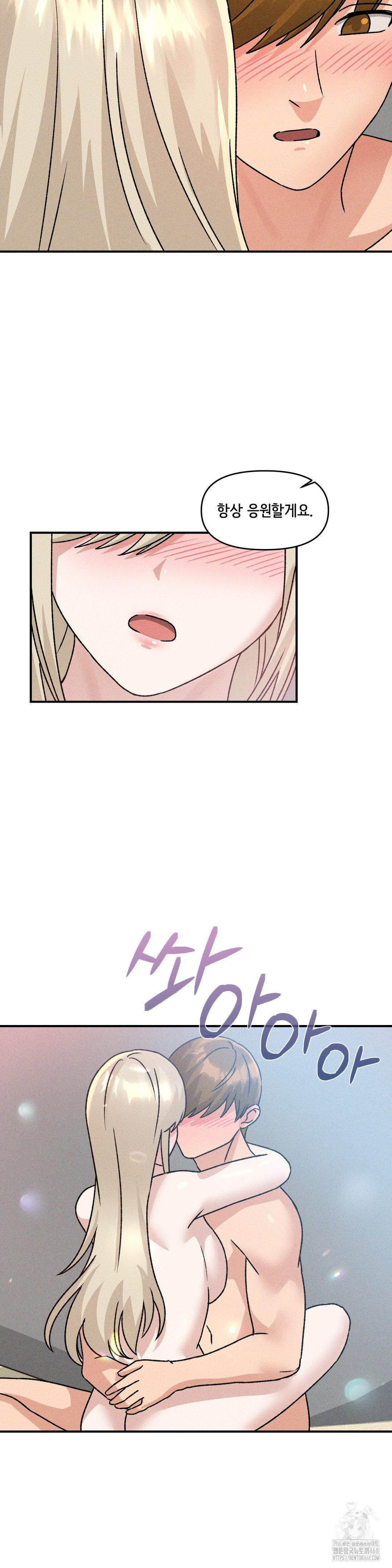 She’s Cute Only to Me Raw Chapter 20 - Page 28