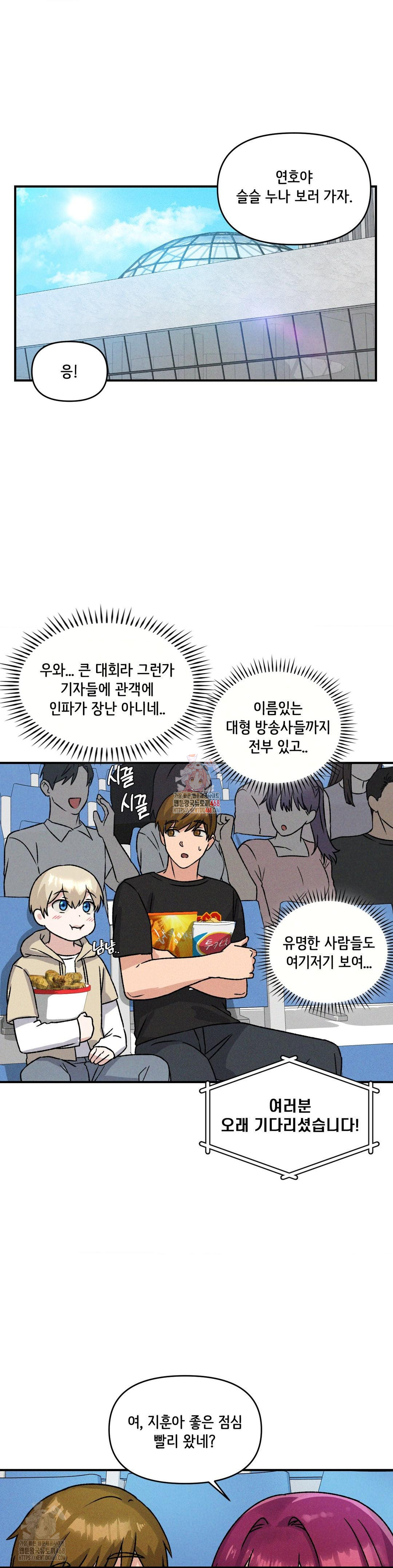 She’s Cute Only to Me Raw Chapter 21 - Page 1