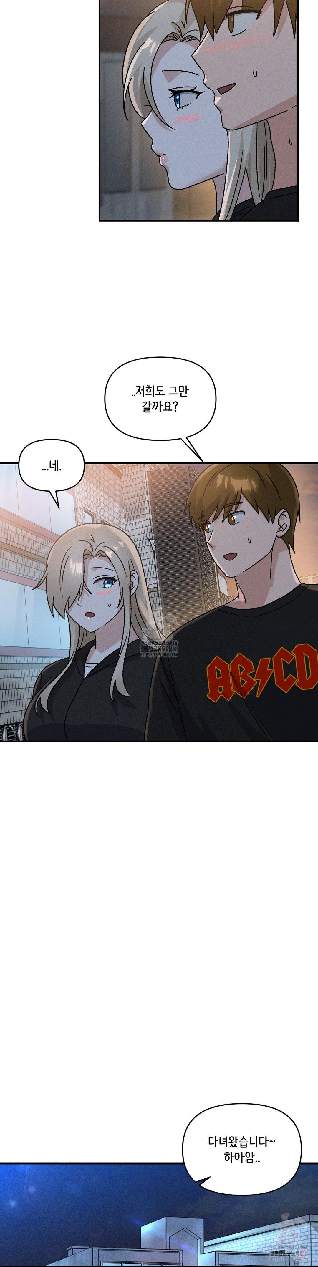 She’s Cute Only to Me Raw Chapter 21 - Page 18