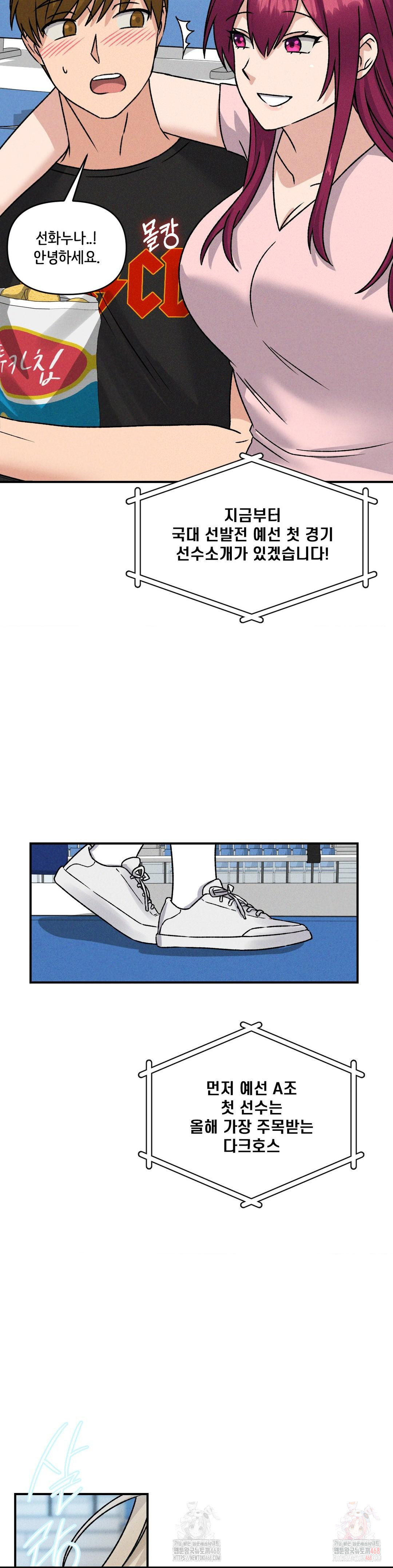 She’s Cute Only to Me Raw Chapter 21 - Page 2