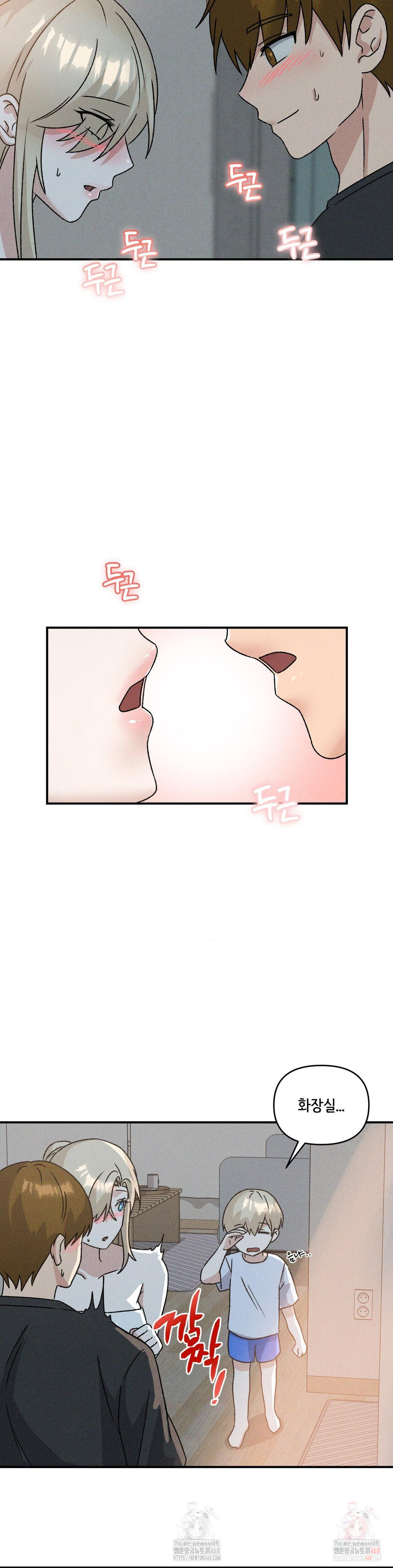 She’s Cute Only to Me Raw Chapter 21 - Page 26