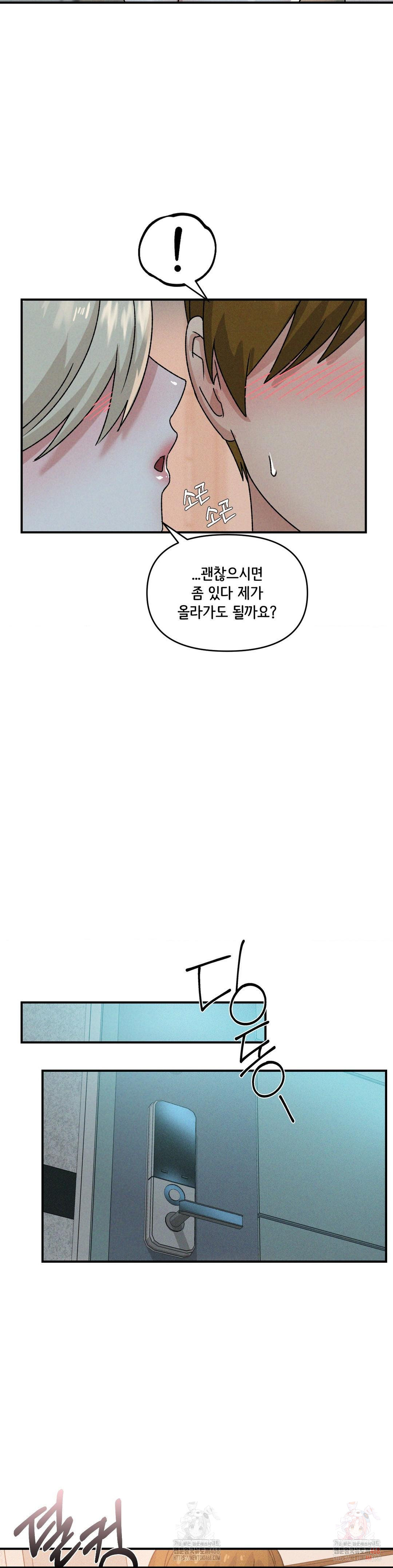 She’s Cute Only to Me Raw Chapter 21 - Page 29