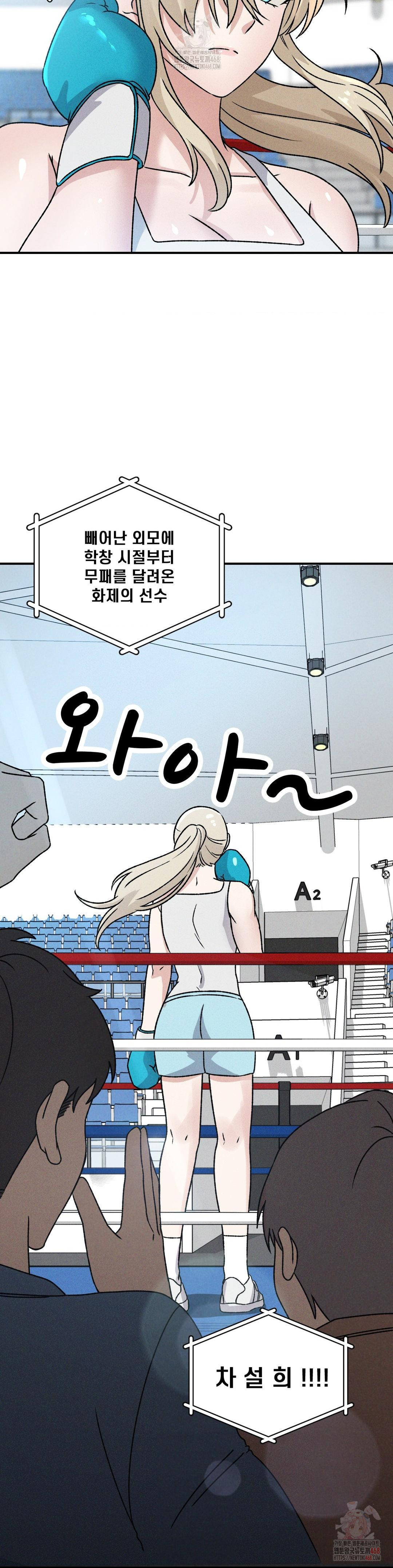 She’s Cute Only to Me Raw Chapter 21 - Page 4