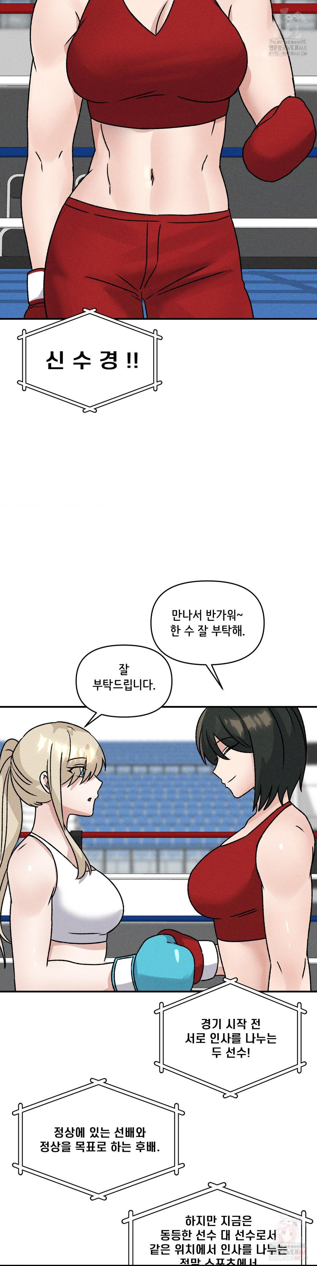 She’s Cute Only to Me Raw Chapter 21 - Page 7