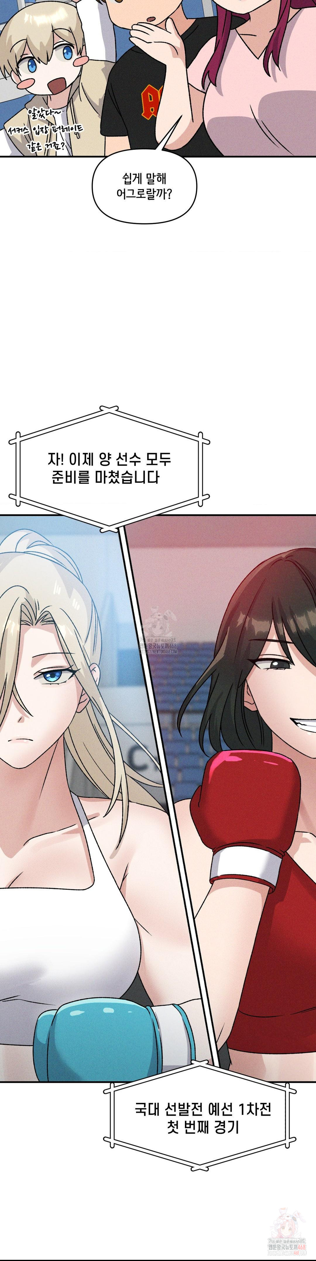 She’s Cute Only to Me Raw Chapter 21 - Page 9