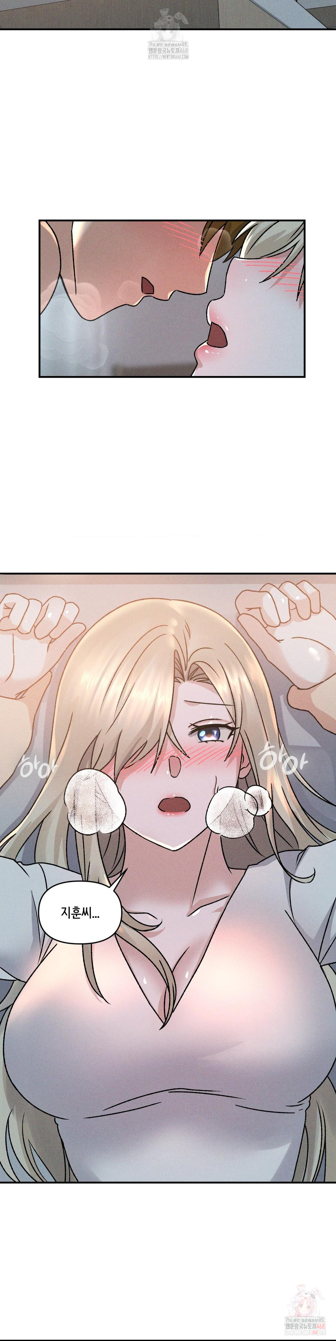 She’s Cute Only to Me Raw Chapter 22 - Page 6