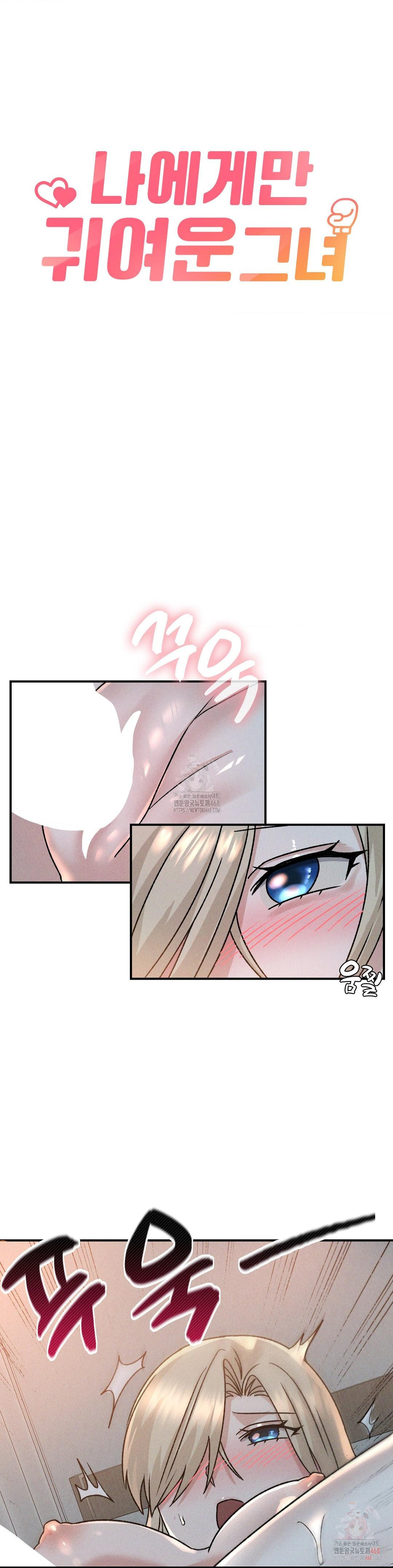 She’s Cute Only to Me Raw Chapter 22 - Page 7