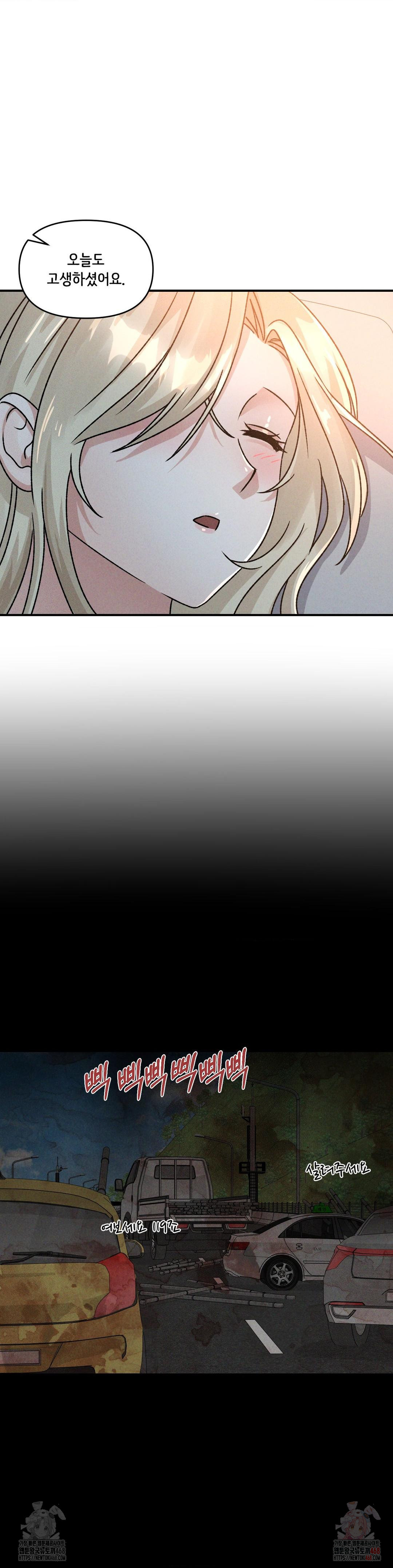 She’s Cute Only to Me Raw Chapter 23 - Page 10