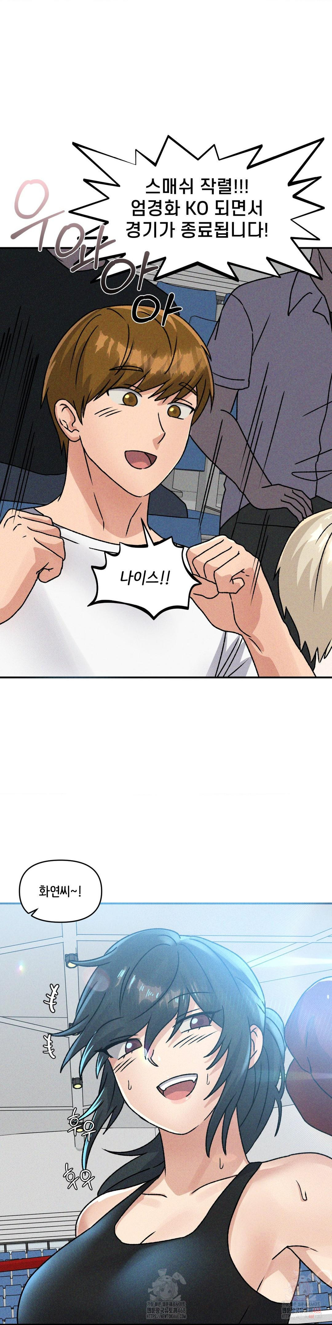 She’s Cute Only to Me Raw Chapter 23 - Page 18