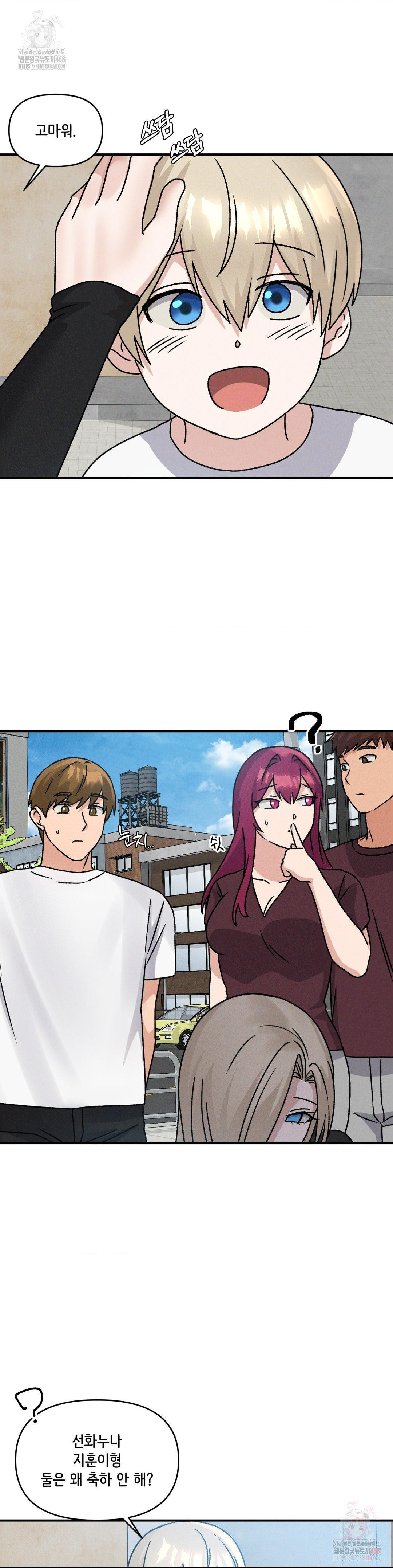 She’s Cute Only to Me Raw Chapter 23 - Page 27