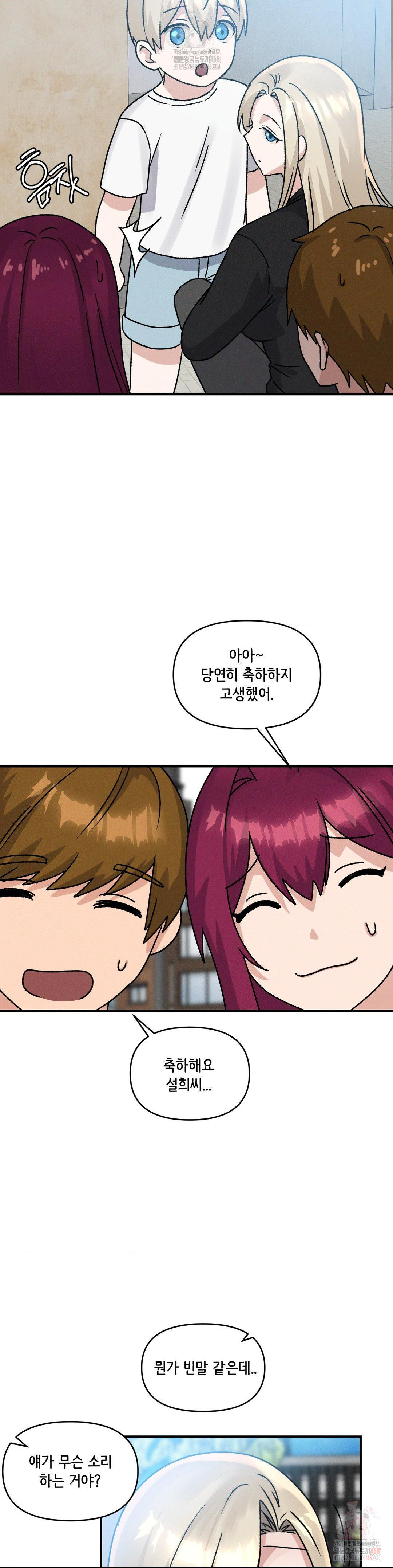 She’s Cute Only to Me Raw Chapter 23 - Page 28