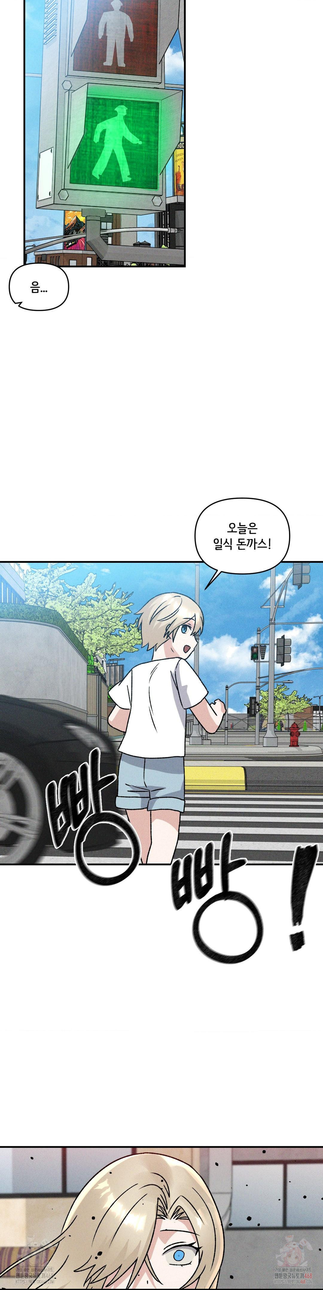 She’s Cute Only to Me Raw Chapter 23 - Page 30