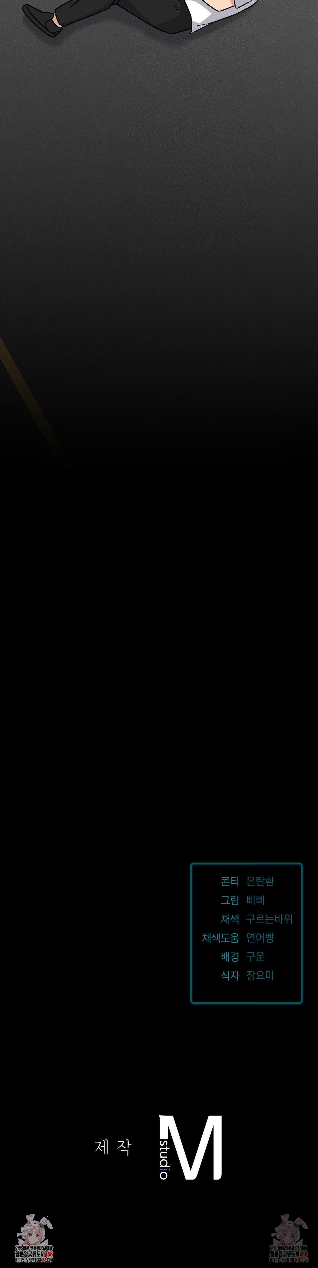 She’s Cute Only to Me Raw Chapter 23 - Page 33