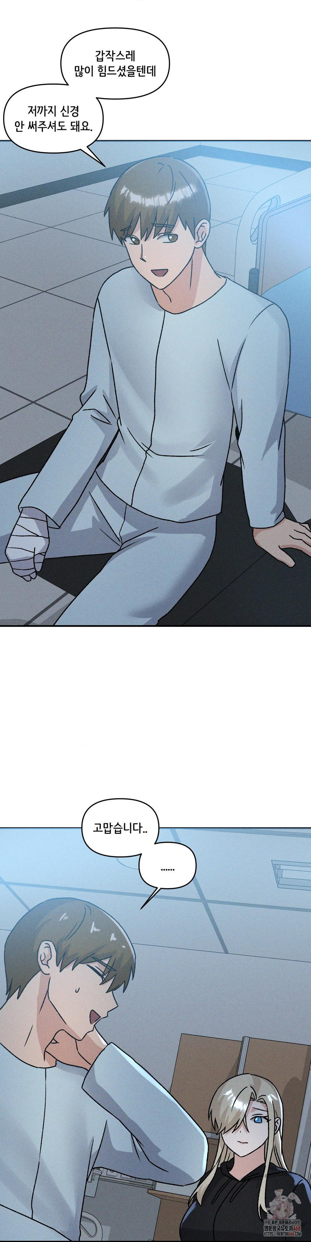 She’s Cute Only to Me Raw Chapter 24 - Page 14